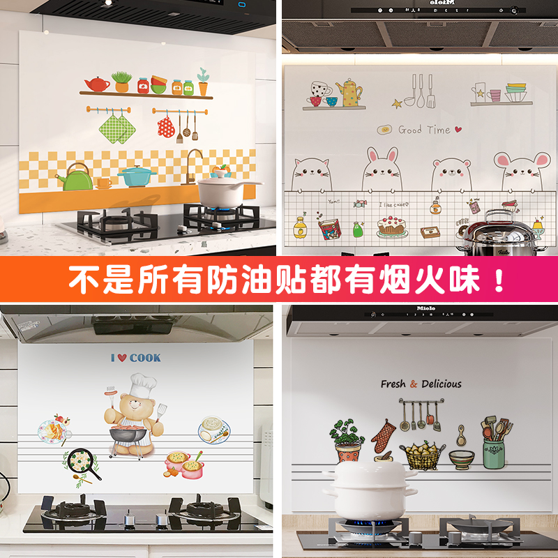厨房台面+墙面专用贴膜
