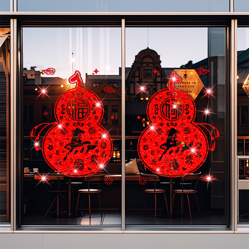 新年橱窗玻璃门贴纸静电贴2026年过年装饰贴画马年元旦春节窗花贴