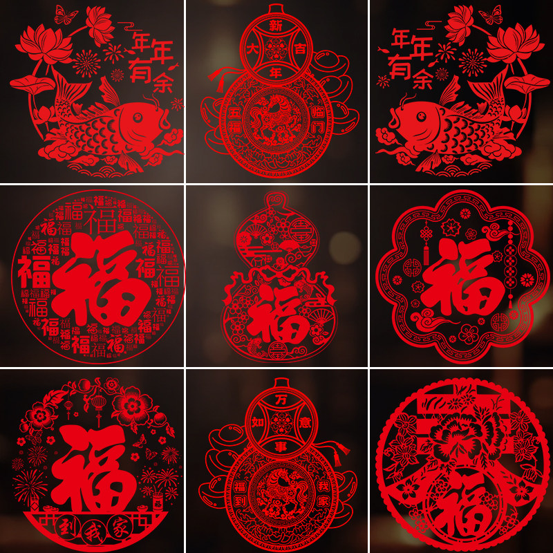 窗花2026新款马年玻璃贴纸墙贴新年春节双面贺年剪纸年画装饰贴画,节庆用品/礼品,喜字/剪纸/贴纸,淘宝优惠券,粉丝福利购,淘宝优惠卷