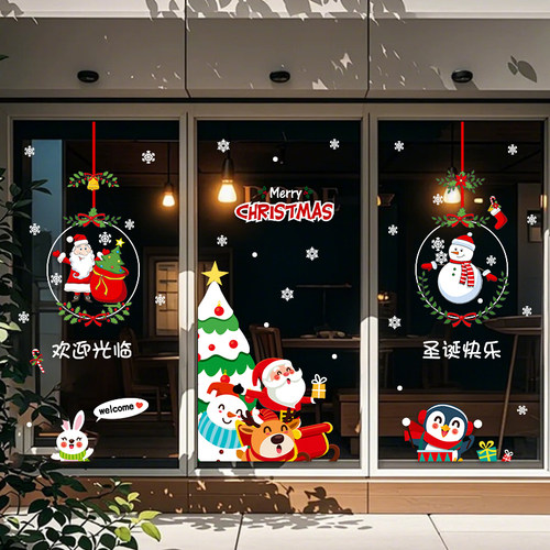圣诞节装饰装扮贴圣诞老人气球商场店铺橱窗贴玻璃门贴纸布置礼物