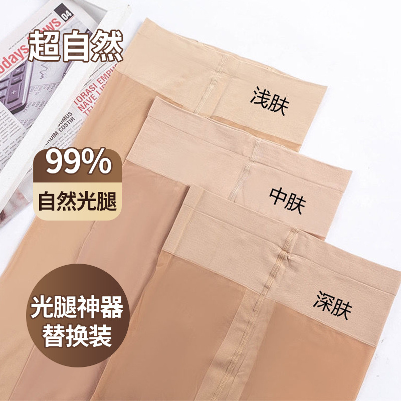 逼真光腿神器春秋冬款加绒加厚双层假透肉丝袜自然裸感连裤袜