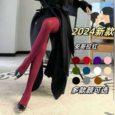 打底袜哑光防钩丝2024新款显瘦