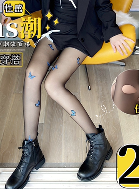 蓝色蝴蝶黑丝袜女春秋薄款光腿神器JK性感黑色连裤袜子ins潮白丝