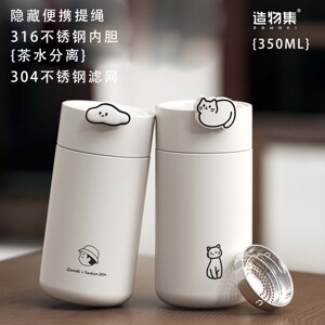 造物集可爱小容量水杯保温杯