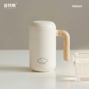 造物集保温杯女定制杯子送老师礼物情侣水杯办公室泡茶杯男带手柄