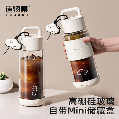 造物集高硼硅玻璃杯简约高级