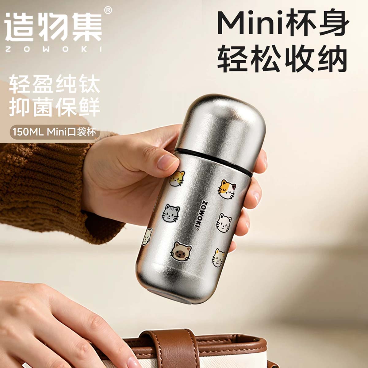 造物集小巧精致保温杯钛杯mini杯