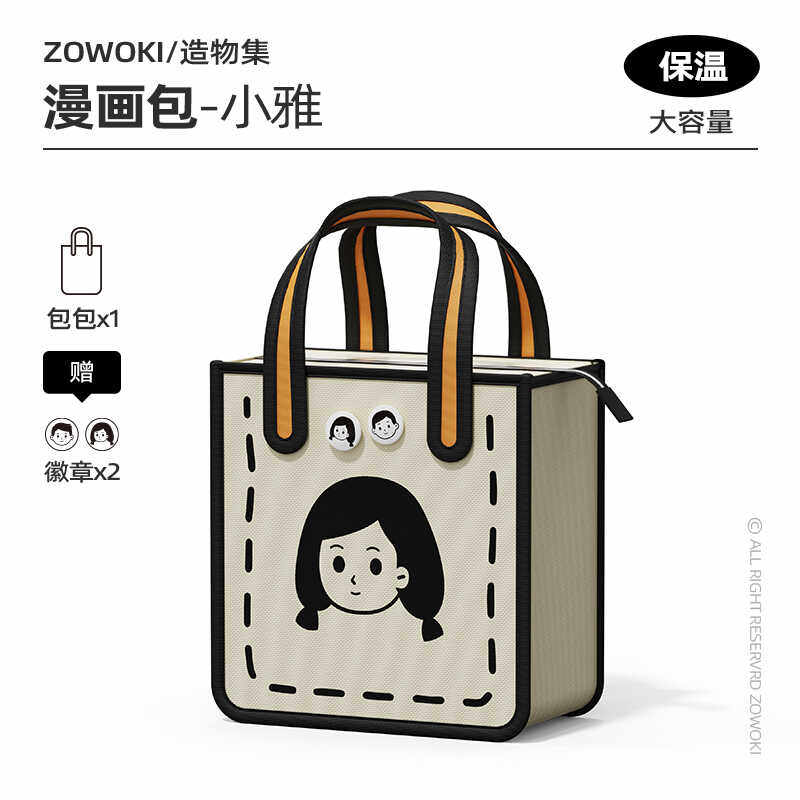 造物集饭盒手提包带饭兜便当包学生上班族大容量保温袋装饭袋子