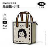 造物集饭盒手提包带饭兜便当包学生上班族大容量保温袋装 饭袋子