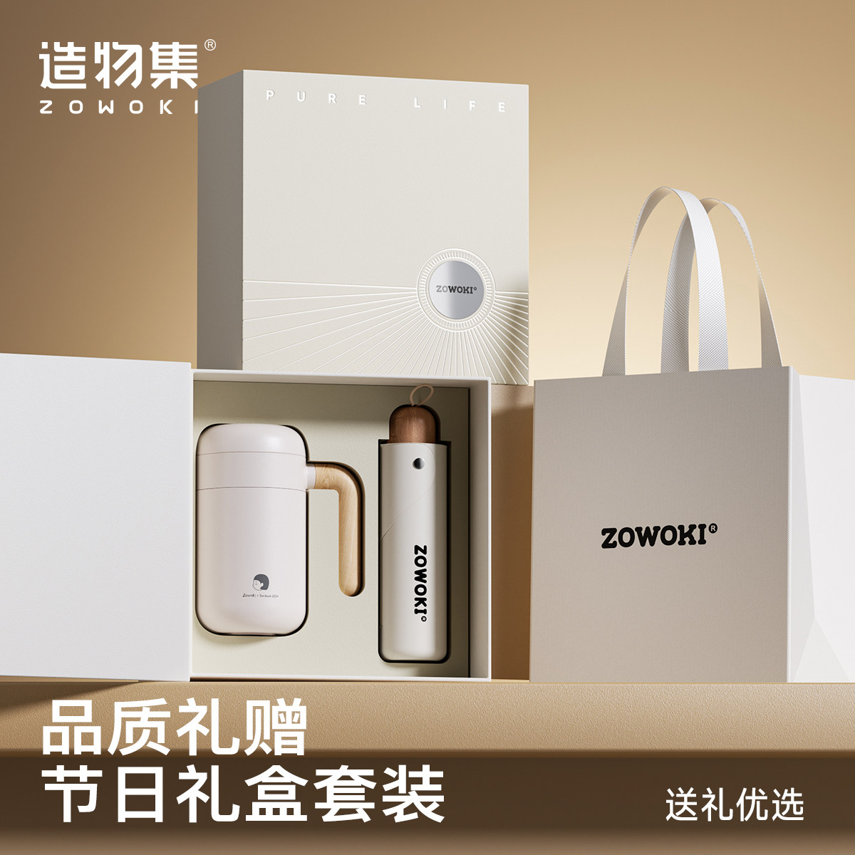 造物集保温杯礼盒定制刻字水杯杯子咖啡研磨器高档礼物送礼套装