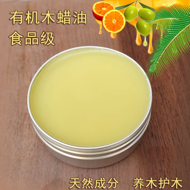 有机木蜡油铁艺木蜡膏木器养护油实木家具养护油蜡防水天然成分
