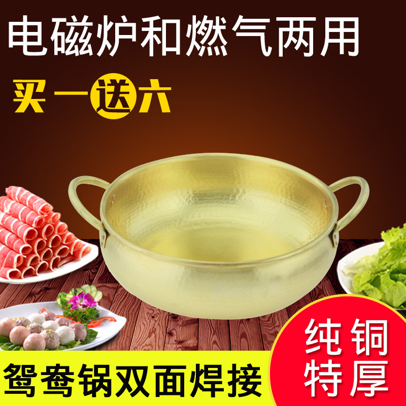 铜火锅纯紫铜加厚铜锅纯铜黄铜火锅锅子家用电磁炉燃气专用手工铜