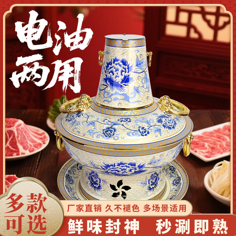 景泰蓝铜火锅油电两用家用插电中火锅