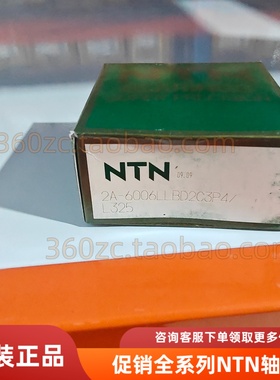 NTN轴承2A-6006LLBD2C3P4-L325高精密高转速配对用密封填充润滑脂