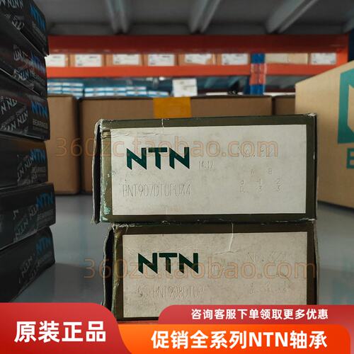 NTN高速精密陶瓷球轴承