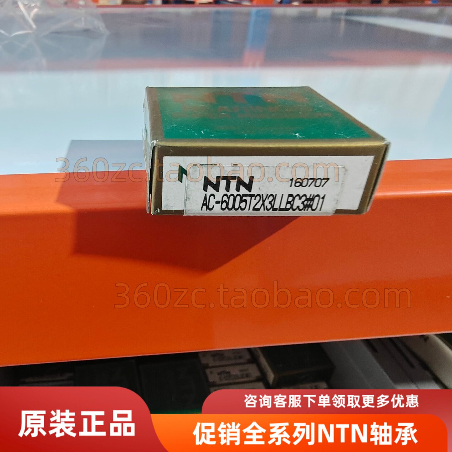 NTN轴承AC-6005T2X3LLBC3#01高速深沟球带O型圈电机纺织机械用