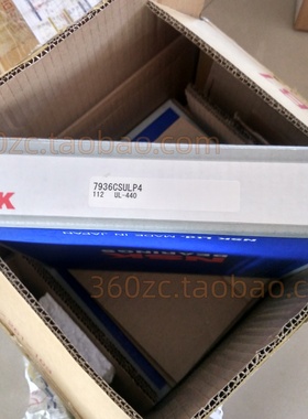 NSK轴承7936CSULP4 机床主轴高精度高速自由组合配对使用铜保持架