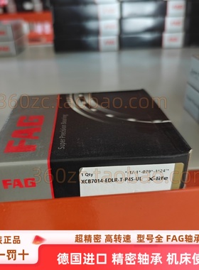 FAG德国进口角接触球轴承XCB7014-EDLR-T-P4S-UL高速陶瓷球主轴用