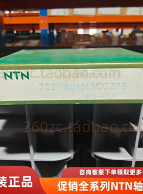 NTN轴承TS2-6010L1CC3P5耐高温高转速高精度化纤纺织机用高速电机
