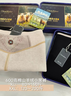 秋冬新款ck6692羊绒蚕丝600g加绒加厚保暖女高腰无缝小黑裤外穿