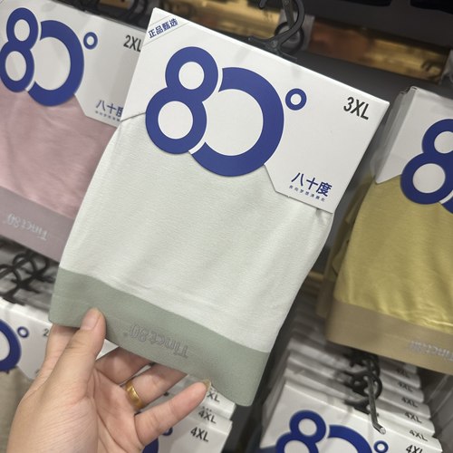 80度男士内裤莫代尔无痕平角