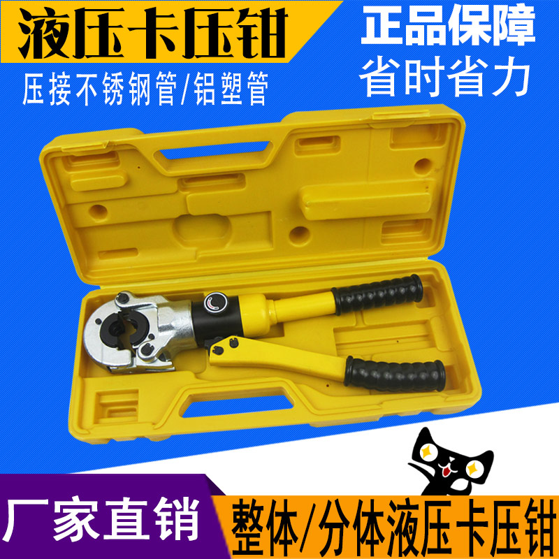 压管钳卡压钳液压机械CW1632CW20