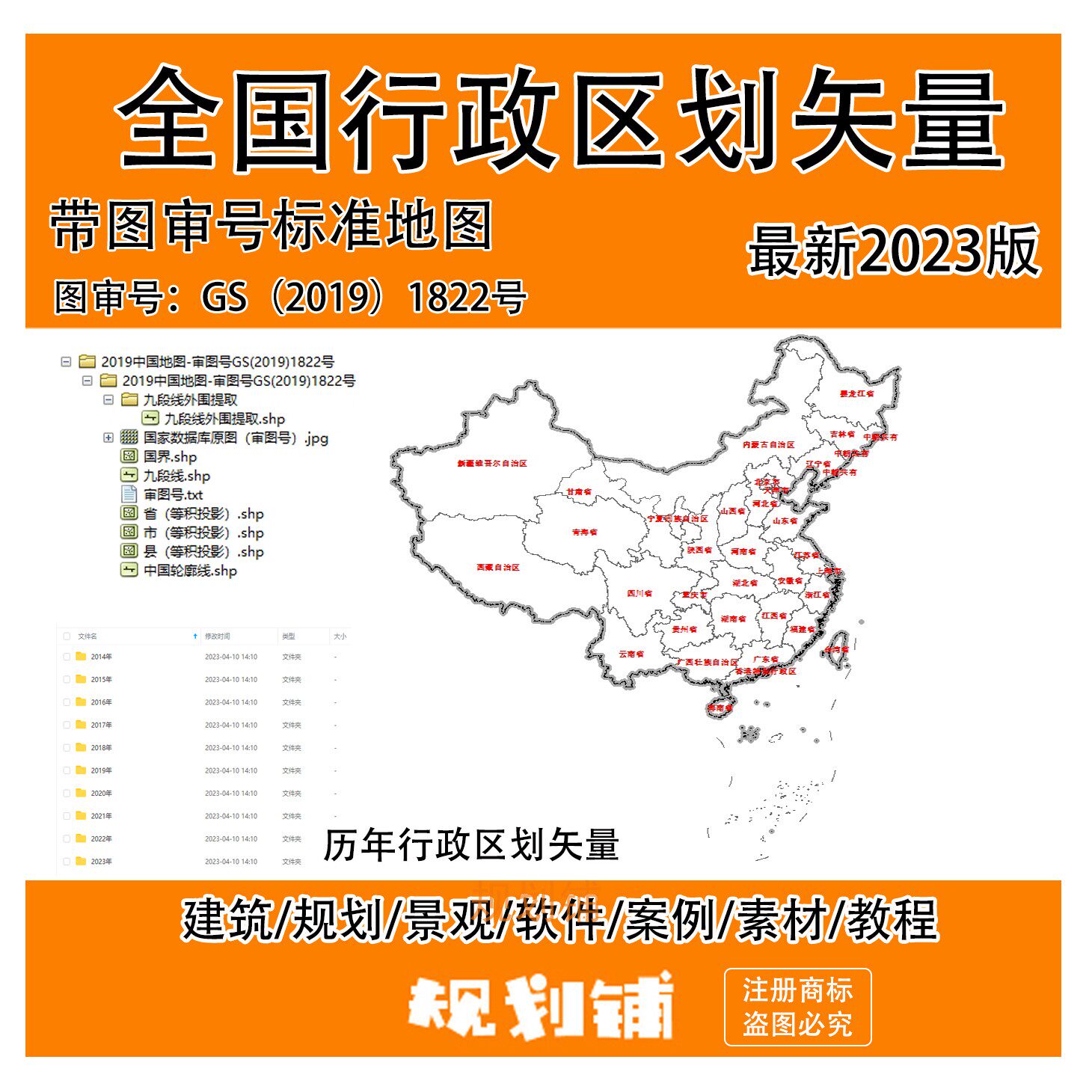 省市区县行政区划矢量地图2023版shp数据带图审号gis标准区划地图