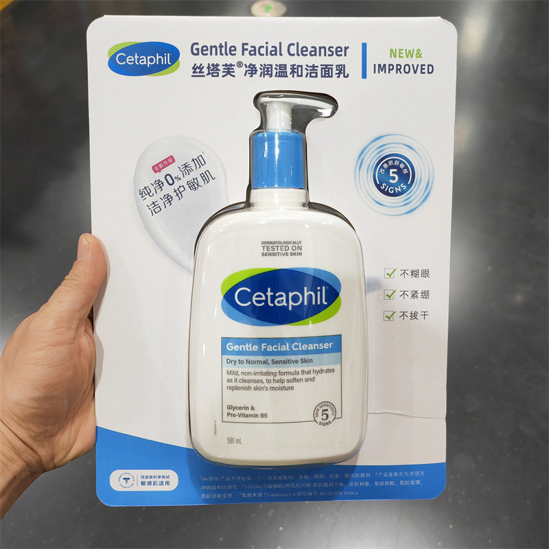 山姆超市丝塔芙(Cetaphil)加拿大进口净润温和洁面乳591ML洗面奶怎么看?