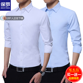 中青年短袖 奥克杰保罗长袖 理发师伴郎 修身 衬衣寸衫 衬衫 男商务正装