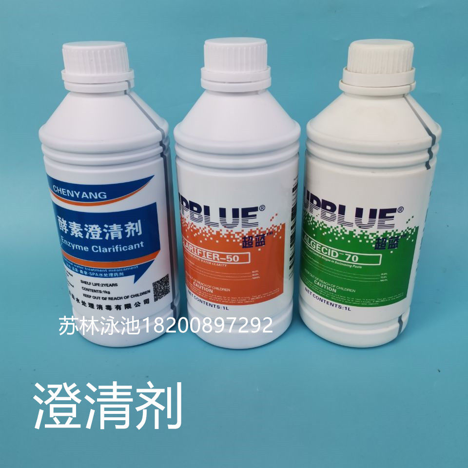 游泳池水质澄清剂水处理剂除灭藻剂 西伯氯霸酵素CHENYUANG图片