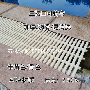 游泳池格栅浴室厨房地沟排水沟三接口防滑槽盖板塑料篦子定制宽度