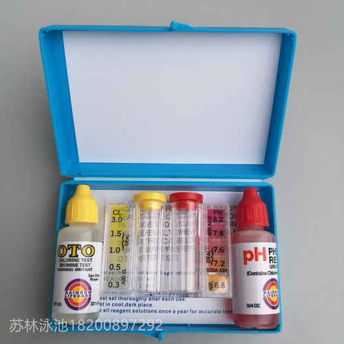 进口彩虹牌验水盒 泳池测试剂 水质验水剂 检测PH和余氯值测水剂