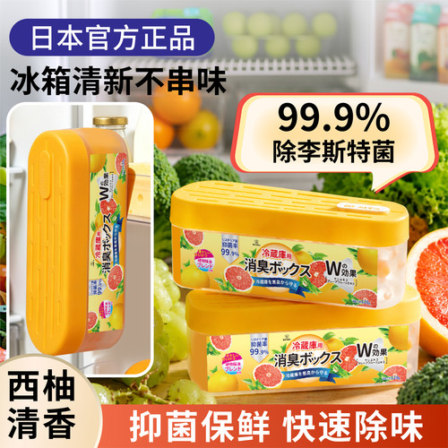 日本冰箱除味剂|悬挂|去李斯特菌