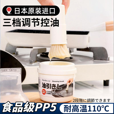 日本进口油刷油瓶一体|三档调节