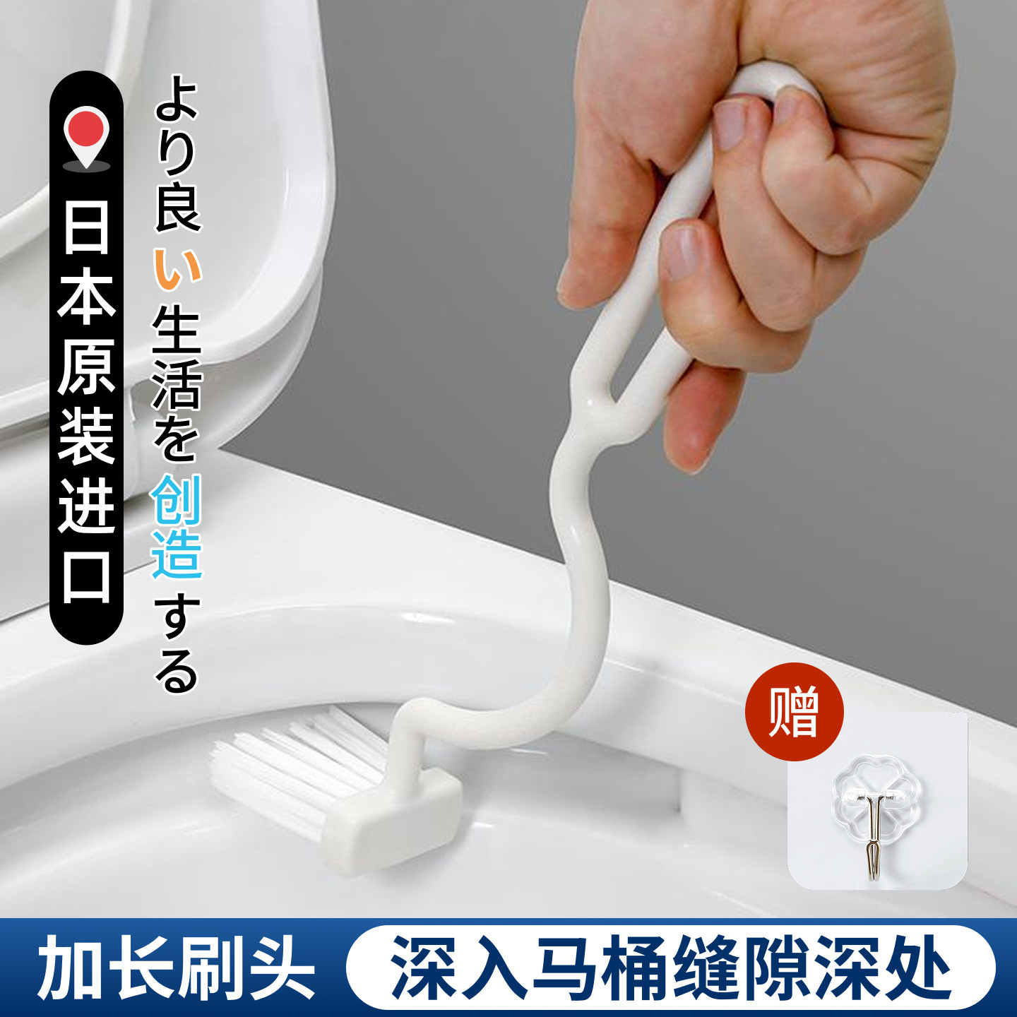 日本进口缝隙马桶刷无死角卫生间清洁刷创意长柄弯头厕所小刷子