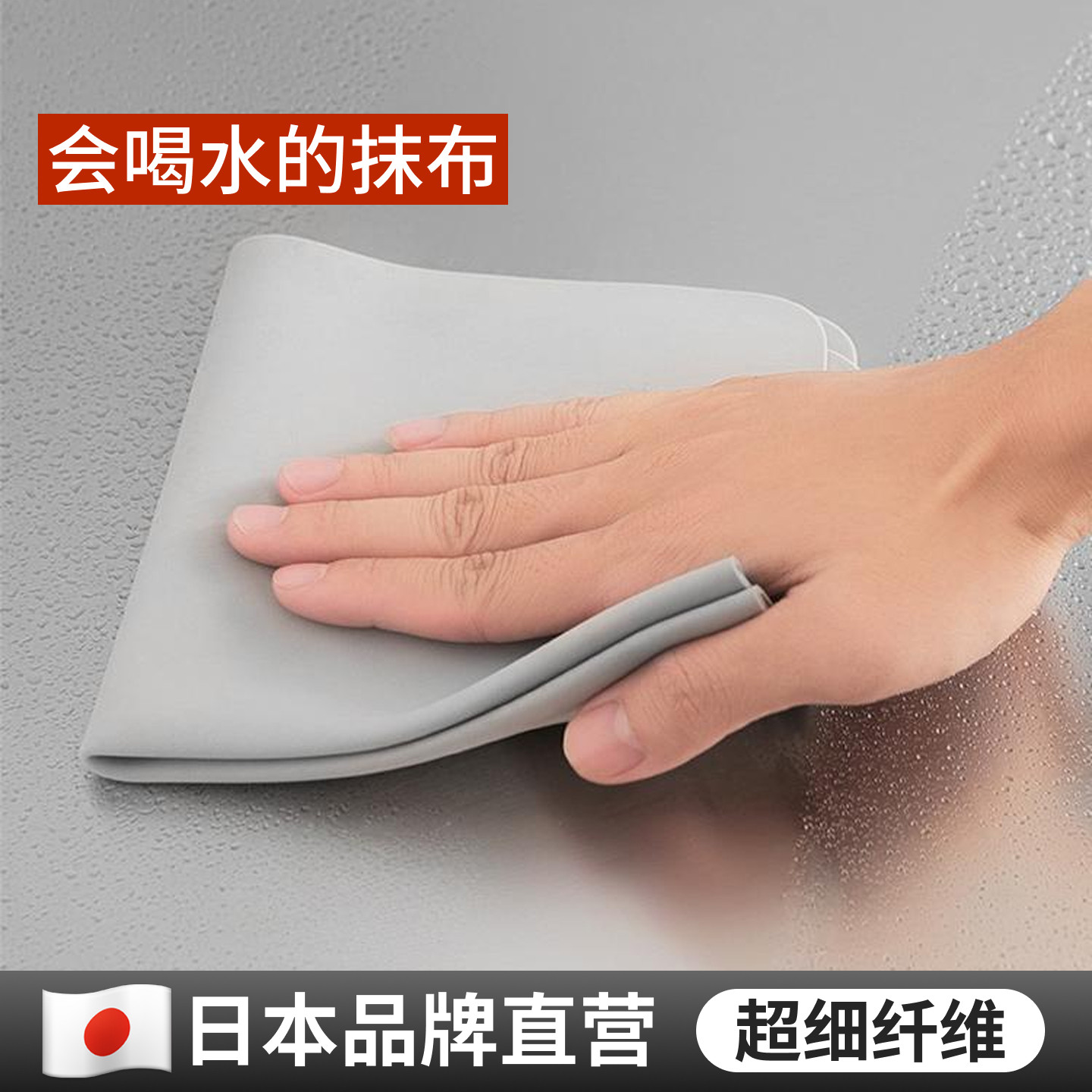 强力吸水PVA抹布|除水渍不留痕