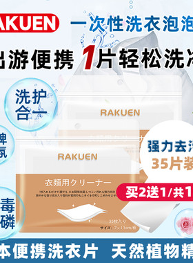 日本正品纳米科技|超浓缩8倍去污