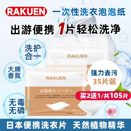 日本正品纳米科技|超浓缩8倍去污