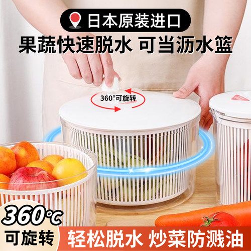 日本进口果蔬脱水器|炒菜防溅油