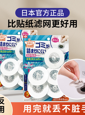 日本LEC浴室下水道毛发过滤网卫生间洗脸盆漱口台地漏毛发防堵
