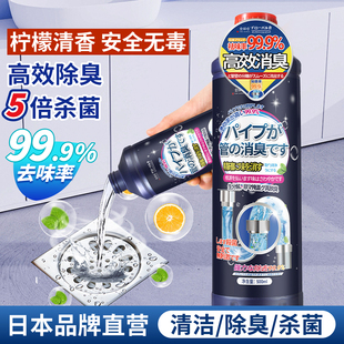 日本管道除臭剂厕所下水道防返臭去异味卫生间地漏防飞虫消臭清新