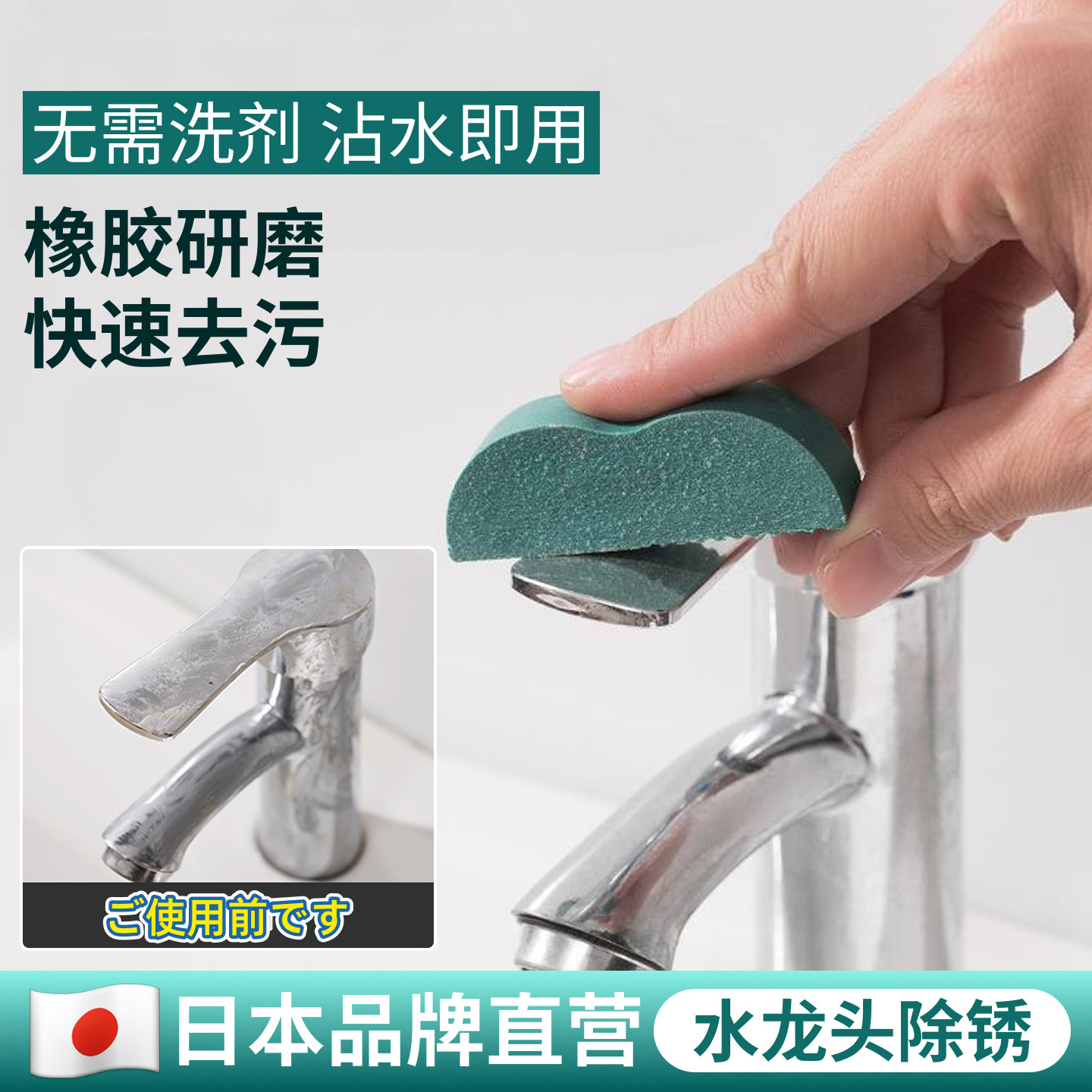 除水垢去污渍清洁橡皮擦