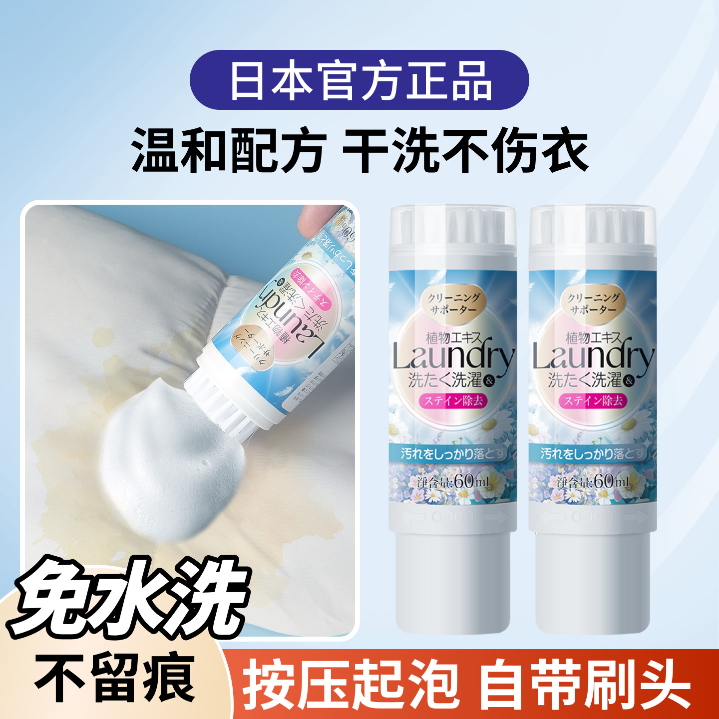 日本正品羽绒服清洁慕斯|带刷头图片