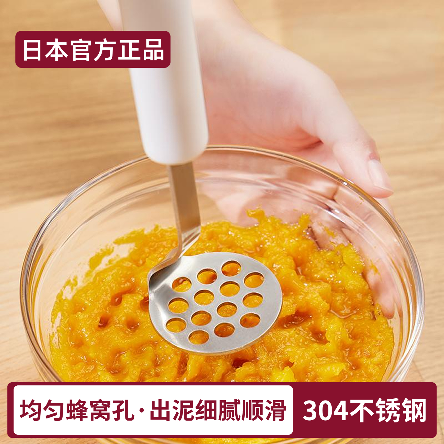 日本不锈钢压泥器婴儿宝宝辅食工具捣碎器碾压土豆泥山药马铃薯