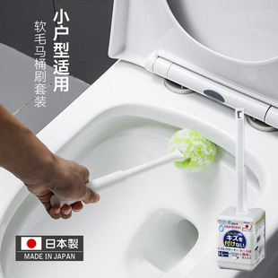 日本进口马桶刷套装厕所刷带盒带底座壁挂卫生间无死角软毛刷子