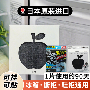 日本LEC进口冰箱除味剂厨柜鞋柜银离子除臭神器强力消臭贴活性炭