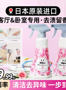日本LEC进口客厅卧室多功能除臭留香除异味泡沫清洁剂（玫瑰香）