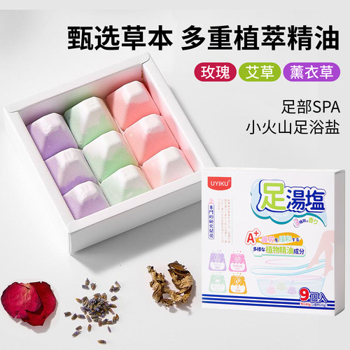 日本植萃精油足浴盐|除臭脚汗SPA