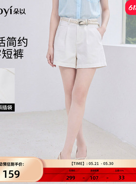 朵以2026夏季新款简约休闲百搭压褶藏胯显瘦高腰白色A字短裤女
