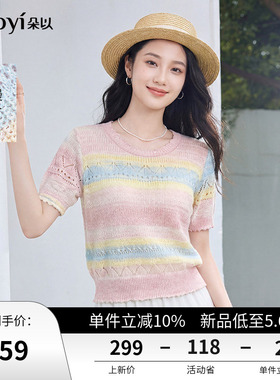 朵以2026夏季新款甜美减龄渐变彩色条纹亮片镂空短袖圆领针织衫
